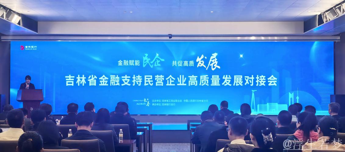 各地强化金融支持助力民营企业发展