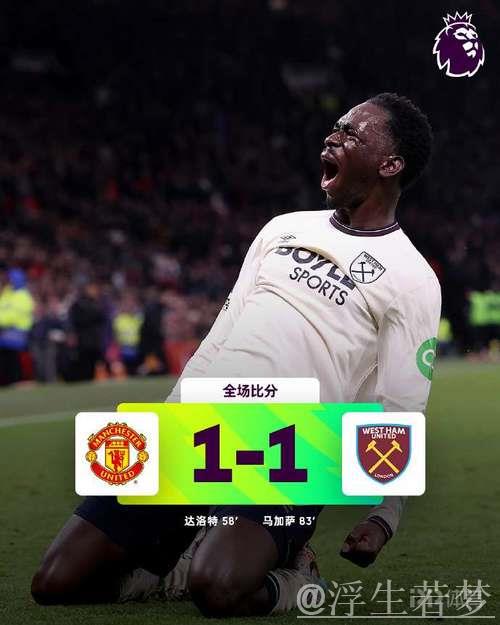 曼联本赛季防线存隐患,仅1场比赛实现零封 曼联本赛季防线存隐患,仅1场比赛实现零封