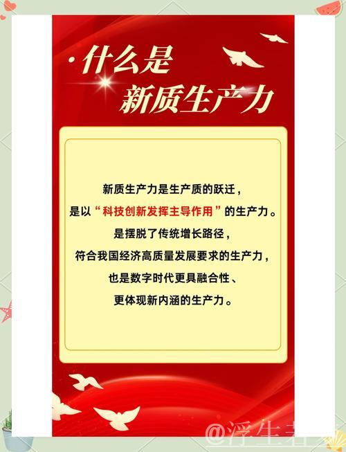 两会观察|新质生产力驱动,中国经济展现蓬勃活力 两会观察|新质生产力驱动,中国经济展现蓬勃活力