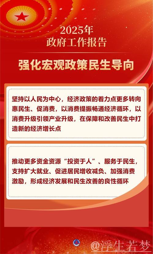从两会看未来｜2024年《政府工作报告》承诺落地成美好现实