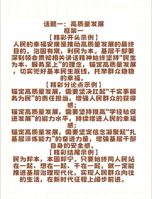 聚精会神抓好高质量发展——二〇二五年开年以来经济观察