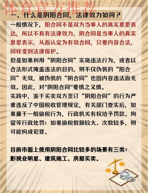 加强俱乐部人员管理 严厉查处“阴阳合同”