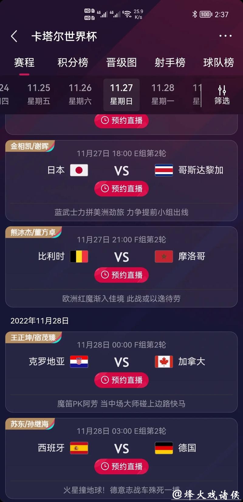 世界杯竞猜全赛事直击,感受更刺激 世界杯竞猜全赛事直击,感受更刺激