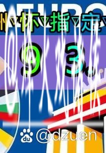 世界杯外围买球与球员交易内幕 世界杯外围买球与球员交易内幕