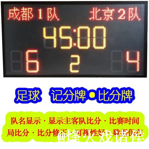 世界杯赛前比分查询解析，APP入口和手机端查询怎么看