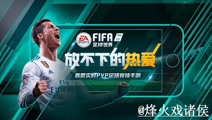 美加墨世界杯APP下载入口推荐，官网入口和更新问题别找错